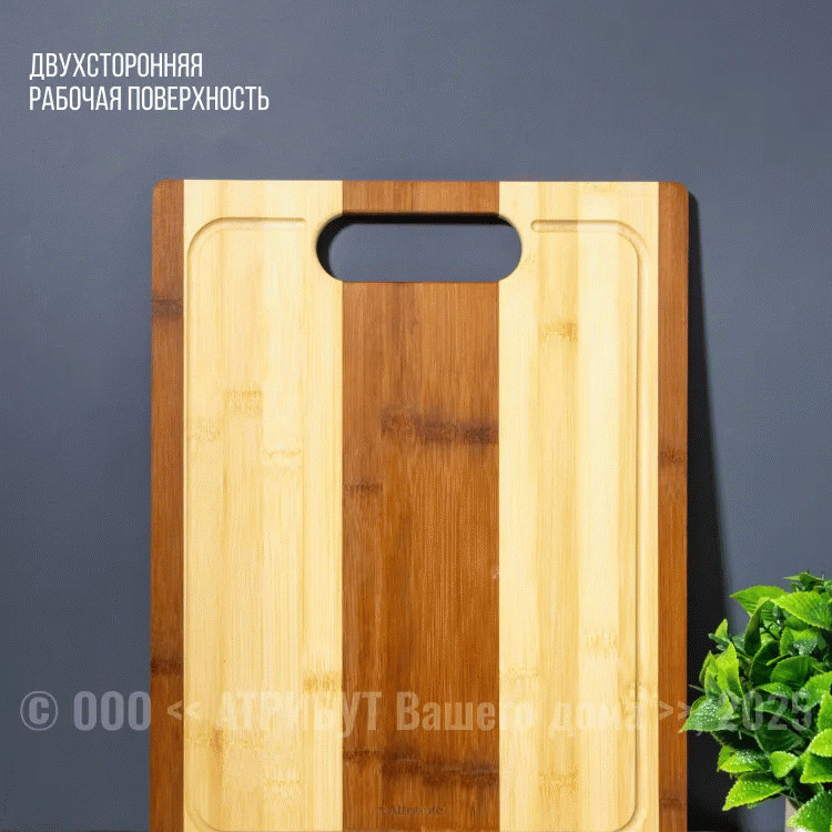 Доска разделочная ATTRIBUTE ABL003 BAMBOO LOTTE 39x30x1