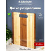 Доска разделочная ATTRIBUTE ABL003 BAMBOO LOTTE 39x30x1