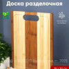 Доска разделочная ATTRIBUTE ABL003 BAMBOO LOTTE 39x30x1