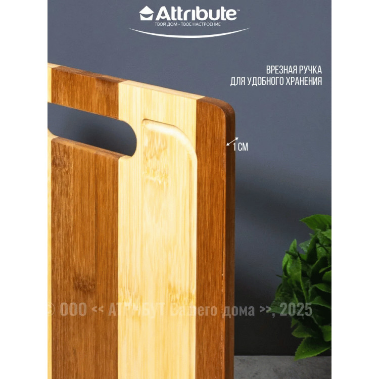 Доска разделочная ATTRIBUTE ABL003 BAMBOO LOTTE 39x30x1