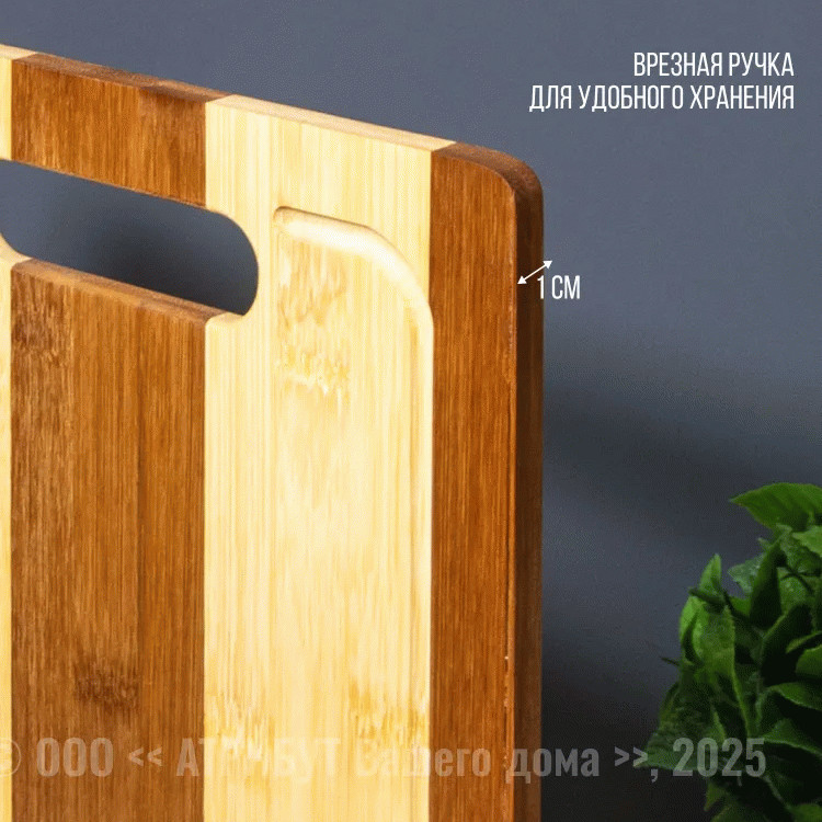 Доска разделочная ATTRIBUTE ABL003 BAMBOO LOTTE 39x30x1