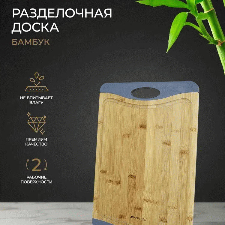 Доска разделочная из бамбука Kamille KM 10071 36,5х25,3х1,5 см