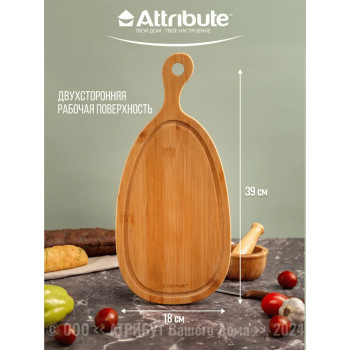 Разделочная доска ATTRIBUTE BAMBOO CURVE ABX172 39х18х1.5 см