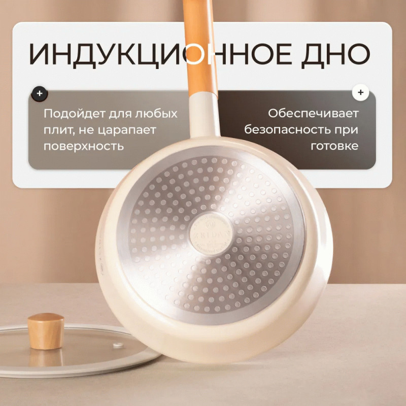 Сковорода с крышкой ZEIDAN Ivory Z-90250 24 см