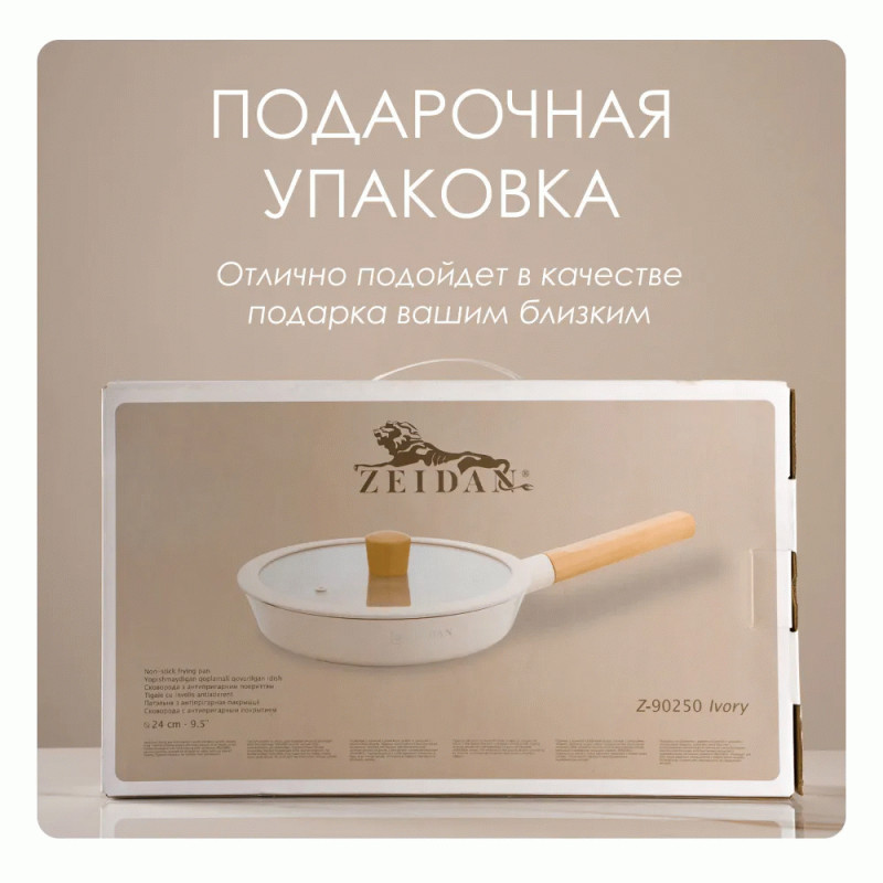 Сковорода с крышкой ZEIDAN Ivory Z-90250 24 см