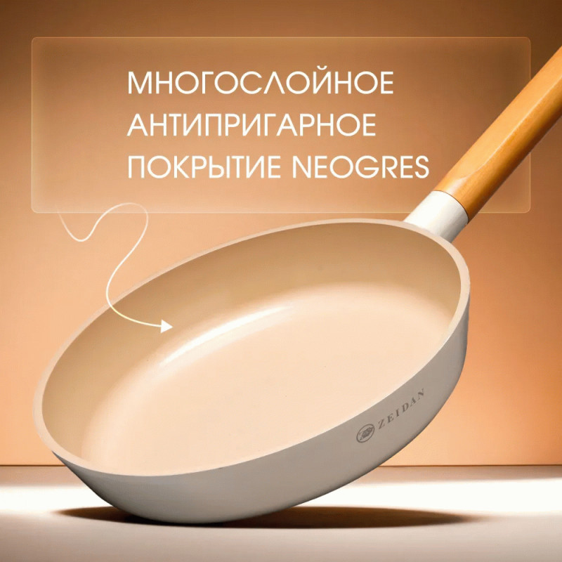 Сковорода с крышкой ZEIDAN Ivory Z-90252 28 см