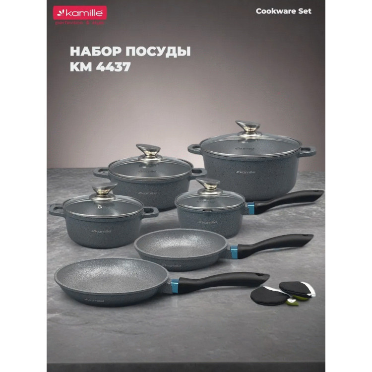 Набор посуды Kamille 4437 10 пр.