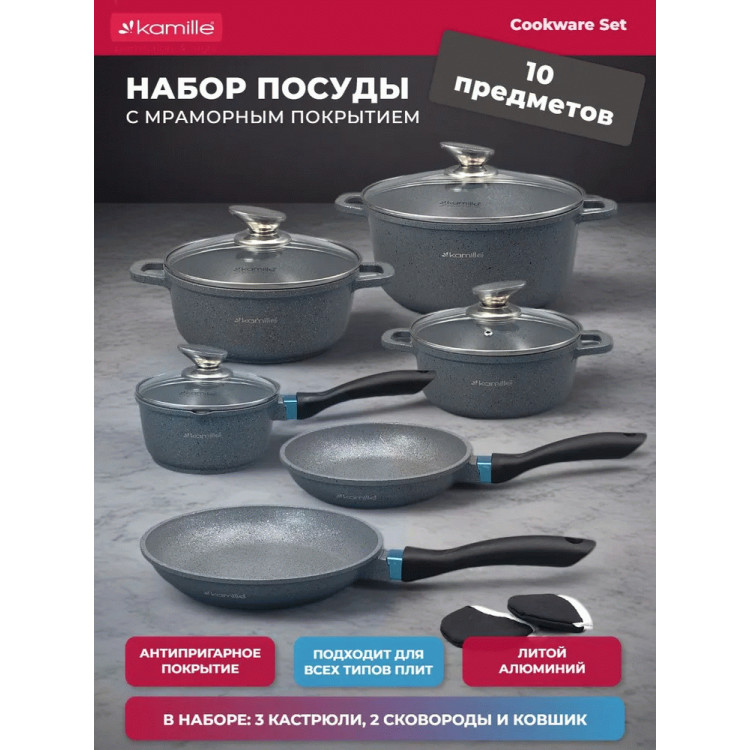 Набор посуды Kamille 4437 10 пр.