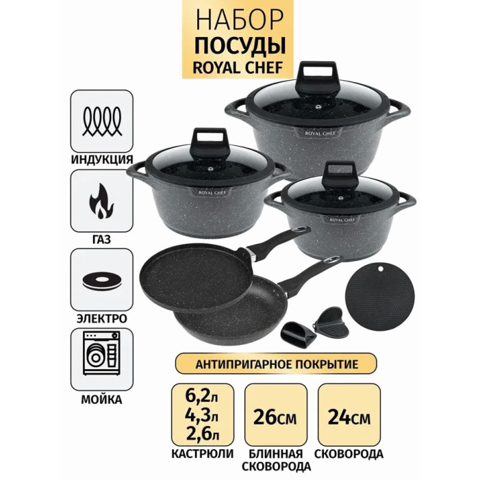 Набор посуды Royalty Line RC-1111BLC 11 пр.
