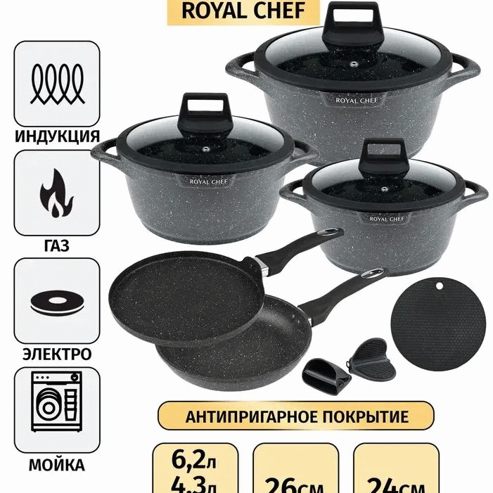 Набор посуды Royalty Line RC-1111BLC 11 пр.