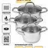 Набор посуды Royal chef RC-1202 6 пр.