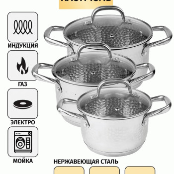 Набор посуды Royal chef RC-1202 6 пр.