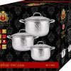 Набор посуды Royal chef RC-1202 6 пр.