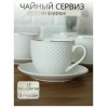 Набор чайный ГРАЦИЯ Дария 12пр. Balsford 101-01003