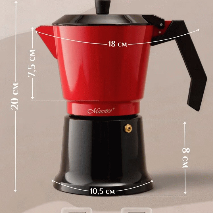 Гейзерная кофеварка Maestro MR-1657-6 300 мл