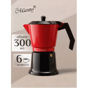 Гейзерная кофеварка Maestro MR-1657-6 300 мл