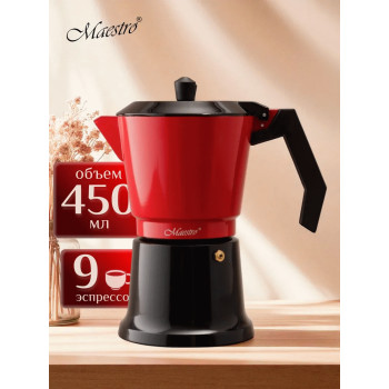 Гейзерная кофеварка Maestro MR-1657-9 450 мл