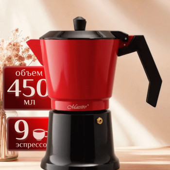 Гейзерная кофеварка Maestro MR-1657-9 450 мл