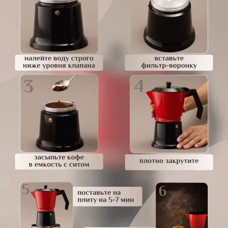 Гейзерная кофеварка Maestro MR-1657-9 450 мл