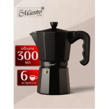 Гейзерная кофеварка Maestro MR-1658-6 300 мл