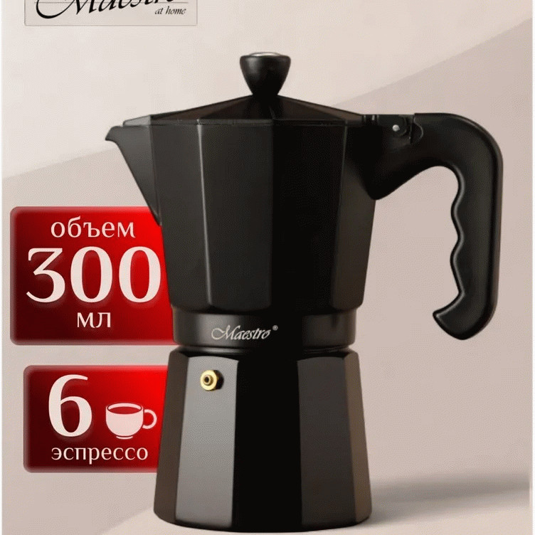 Гейзерная кофеварка Maestro MR-1658-6 300 мл
