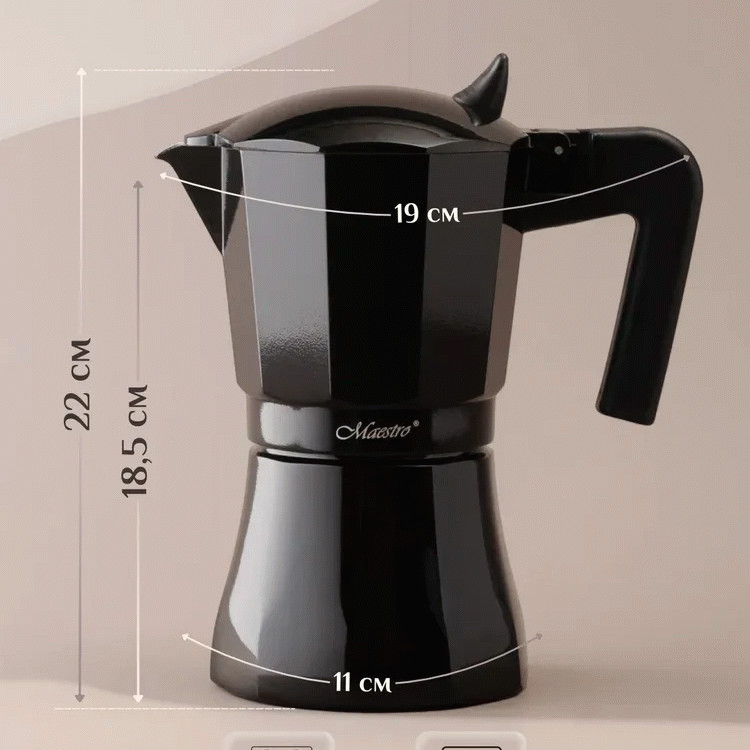 Гейзерная кофеварка Maestro MR-1658-9 450 мл