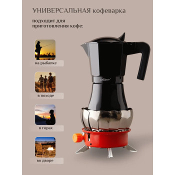 Гейзерная кофеварка Maestro MR-1658-9 450 мл