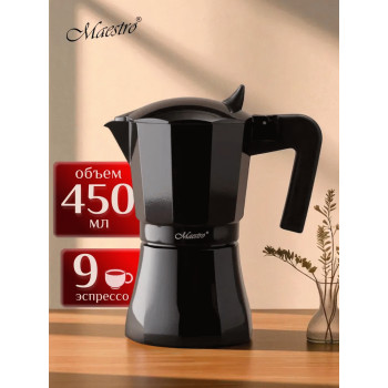 Гейзерная кофеварка Maestro MR-1658-9 450 мл