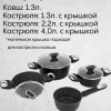 Набор посуды CS-KOCHSYSTEME 086732 7 пр.
