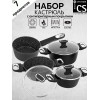 Набор посуды CS-KOCHSYSTEME 086732 7 пр.