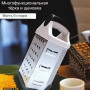 Терка Bohmann BH - 7773 / 6 сторон