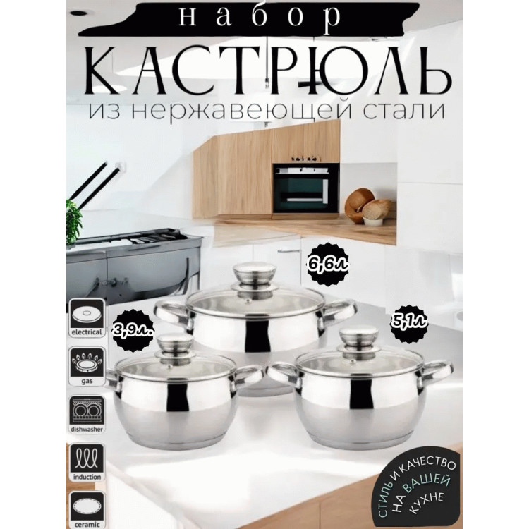 Посуда Bohmann BH-0514 6 предметов