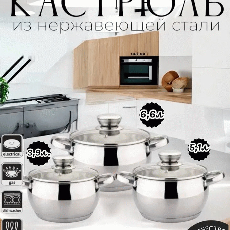 Посуда Bohmann BH-0514 6 предметов