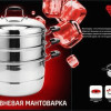 Мантоварка Трехуровневая Kelli KL-4281-26