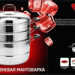 Мантоварка Трехуровневая Kelli KL-4281-26
