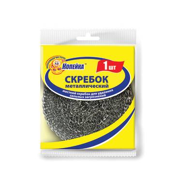 Скребок металлический КОПЕЙКА 2874KOP