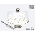 Тортовница на ножке с крышкой и лопаткой Lenardi "Розали" 105-079 30см