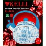 Чайник эмалированный Kelli KL-4477 2,5 л