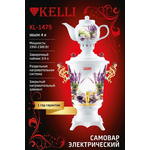 Электрический самовар-термопот Kelli KL-1479