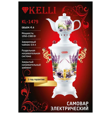 Электрический самовар-термопот Kelli KL-1479