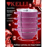 Набор супниц Kelli KL-164