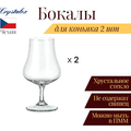 Стаканы стеклянные Crystalex 2 шт. 150 мл (арт. 4GA37/150-1, код 290338)