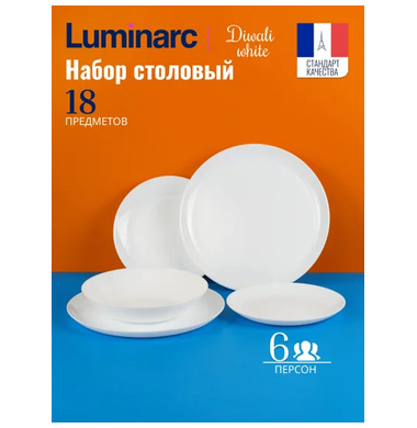 Столовый сервиз Luminarc DIWALI WHITE V6724 18 пр. 