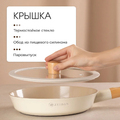 Сковорода с крышкой ZEIDAN Ivory Z-90250 24 см 