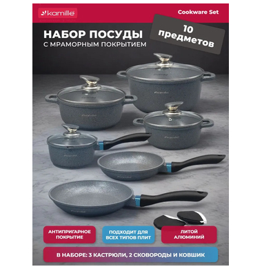 Набор посуды Kamille 4437 10 пр. 