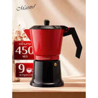 Гейзерная кофеварка Maestro MR-1657-9 450 мл
