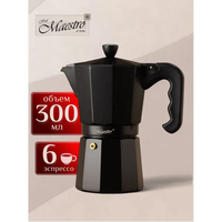 Гейзерная кофеварка Maestro MR-1658-6 300 мл 