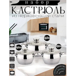 Посуда Bohmann BH-0514 6 предметов
