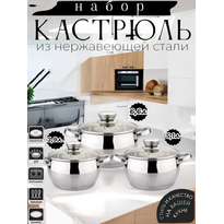 Посуда Bohmann BH-0514 6 предметов
