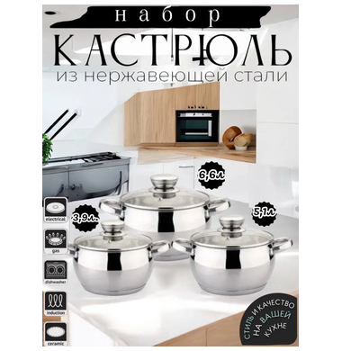 Посуда Bohmann BH-0514 6 предметов